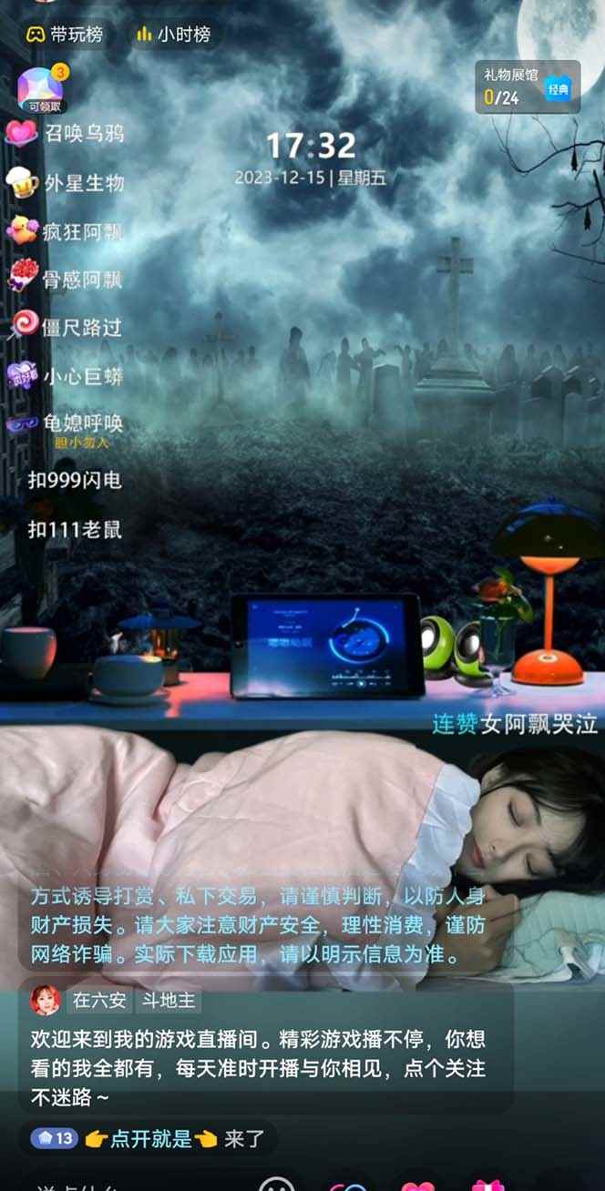 抖音最新最火【恐怖工程助眠】无人直播互动玩法(开播教程+软件+视频素材+音效) 抖音最新最火【恐怖工程助眠】无人直播互动玩法(开播教程+软件+视频素材+音效)