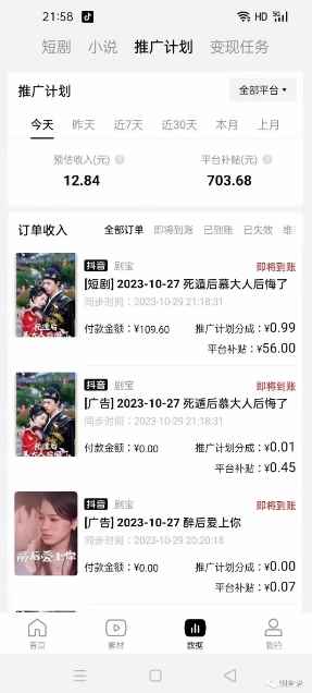 网剧推广计划丨真一键搬运丨矩阵操作丨零粉变现月入过W