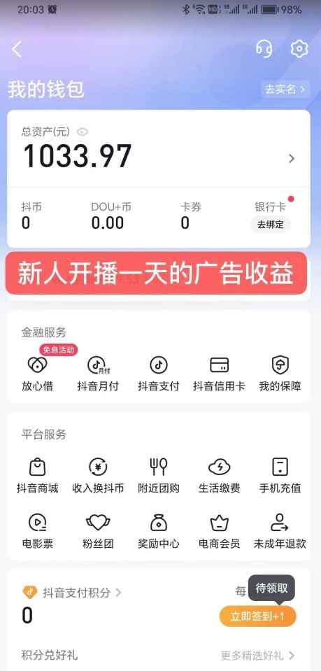 24小时无人直播,全民找茬,小白也能日入1000+【揭秘】 24小时无人直播,全民找茬,小白也能日入1000+【揭秘】