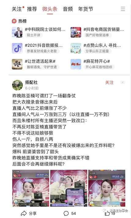 黄岛主-微头条副业掘金训练营6.0,微头条懒人副业项目,一直很强大,从未被超越 黄岛主-微头条副业掘金训练营6.0,微头条懒人副业项目,一直很强大,从未被超越