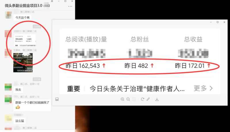 黄岛主微头条掘金副业项目第4期:批量上号单天300-500收益,适合小白、上班族