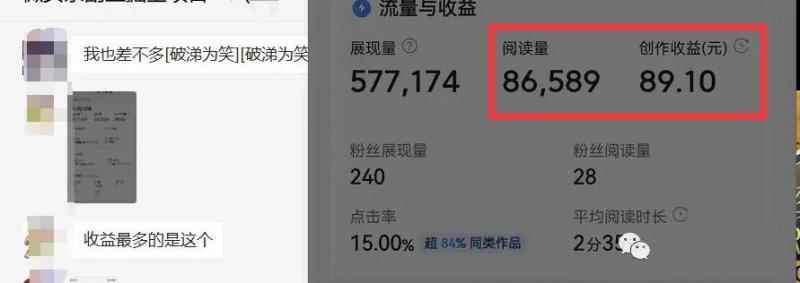 黄岛主微头条掘金副业项目第4期:批量上号单天300-500收益,适合小白、上班族
