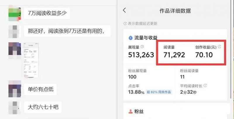 黄岛主微头条掘金副业项目第4期:批量上号单天300-500收益,适合小白、上班族