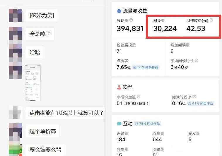 黄岛主微头条掘金副业项目第4期:批量上号单天300-500收益,适合小白、上班族