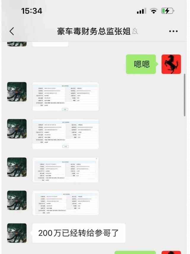 豪车毒老纪商业的套路，做自媒体的体‮汇会‬总，2张图，收了一千多个199的红包