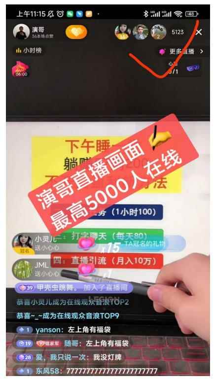 演哥直播变现实战教程,直播月入10万玩法,包含起号细节,新老号都可以