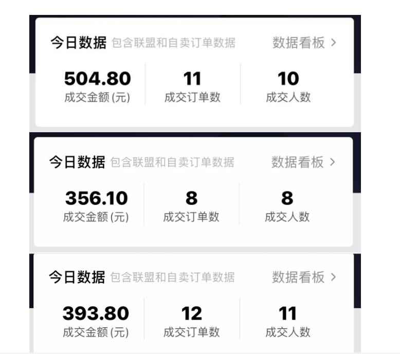 酷酷说钱:抖音做了一个月6.5万粉丝,日入300-500,公布了【付费文章】