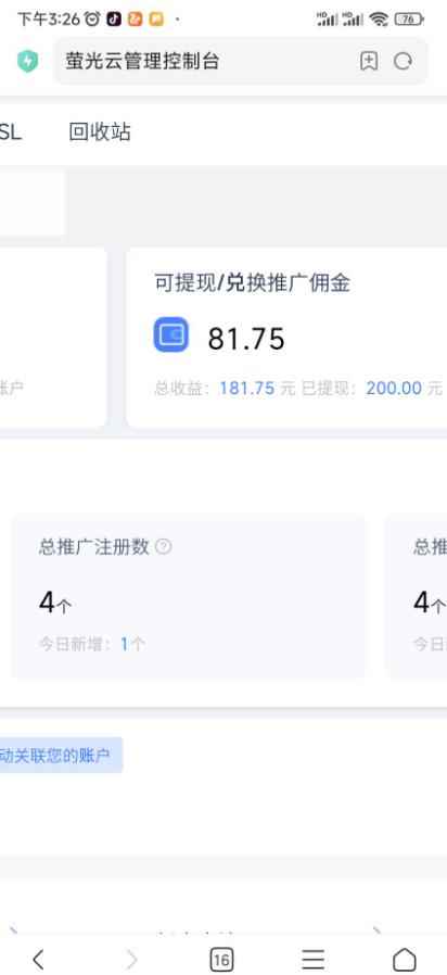 【最新口子】最新萤光云拉新项目,接码无限撸优惠券,日入300+