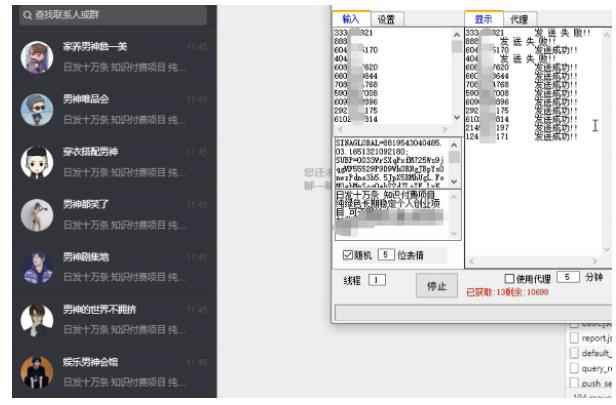 最新微博私信机，暴力引流，号称日发私信十万条【详细教程】