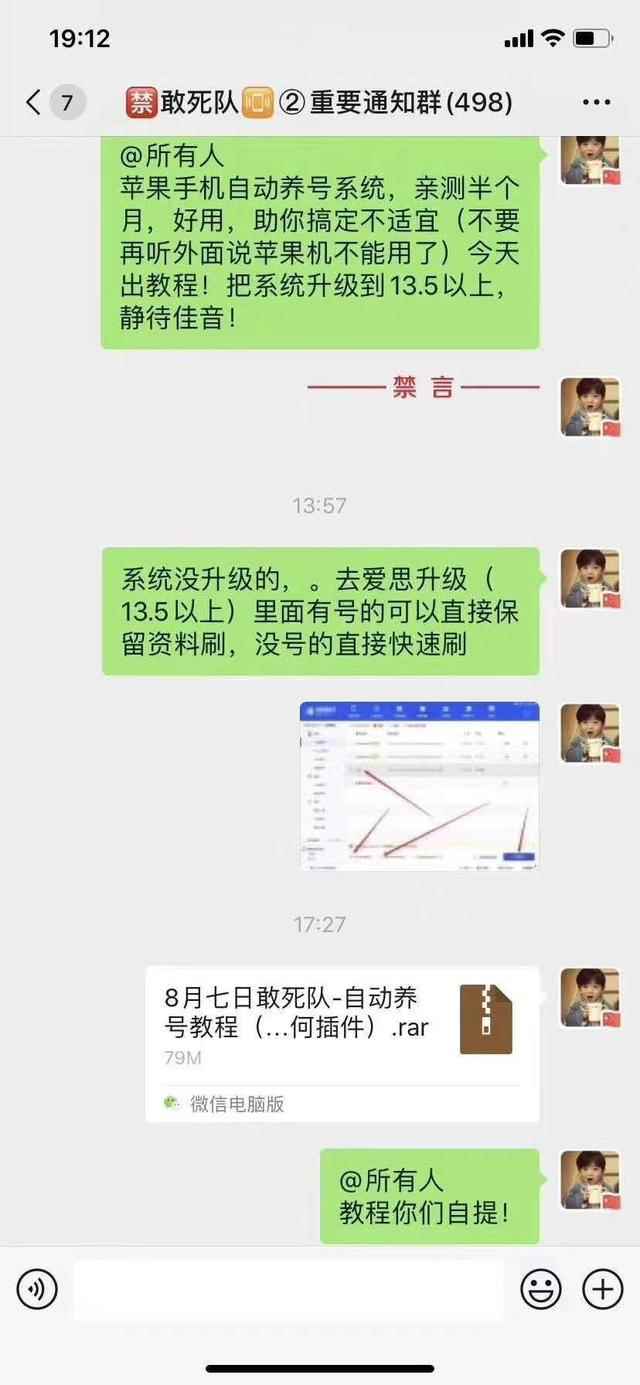 敢死队8.7苹果手机抖音自动养号教程!无需任何插件和物理外挂!轻松助你解决不适宜!-创客天堂