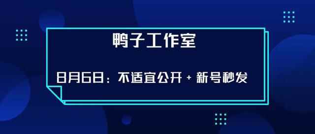 鸭子工作室8.6抖音课程:解决不适宜公开+新号秒发最新技术,不需要借助软件-创客天堂