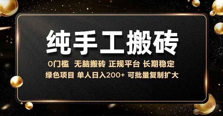 纯手工无脑搬砖,话费充值挣佣金,日入200+绿色项目长期稳定【揭秘】