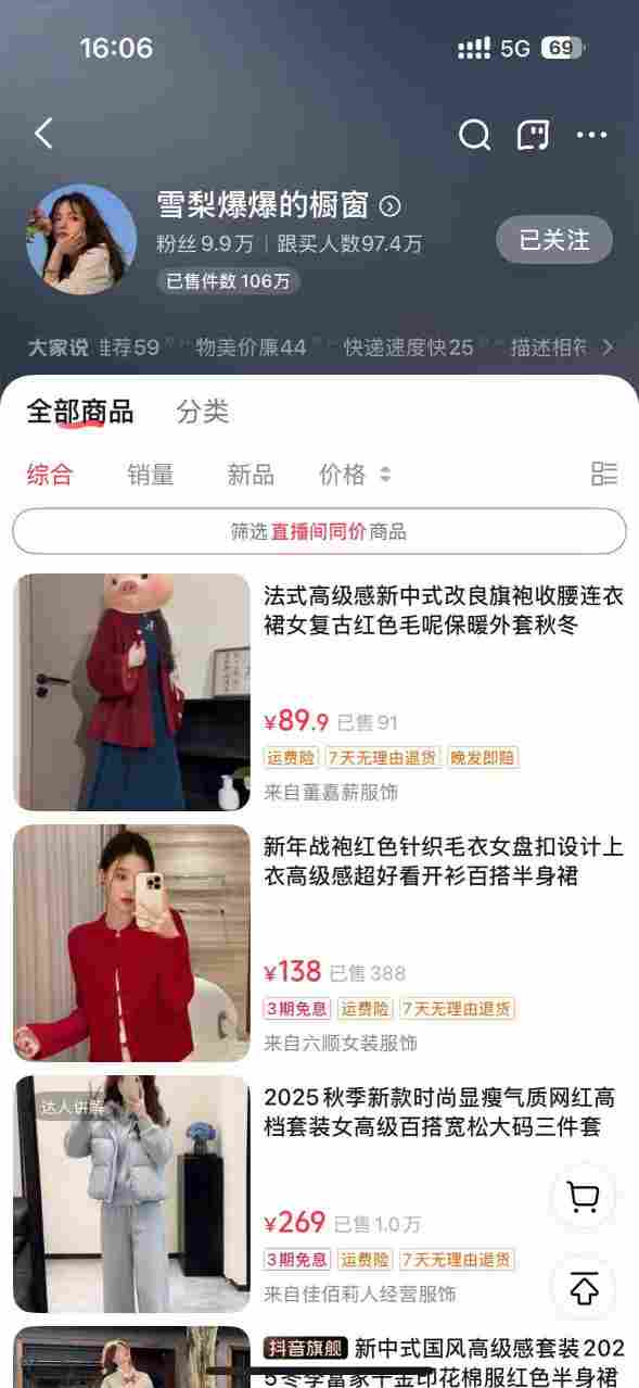 AI女装带货实战课，起号+素材+图文剪辑+视频剪辑+卡笔记+系统经营，全程AI生成，月佣金2W+（完结）